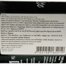 Вино Chateau Laur Desinvolte Vin de France червоне сухе 0.75 л  - мініатюра 4