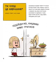 Коти чудові, але... - мініатюра 3