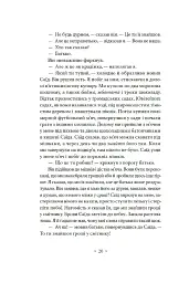 Пам’ять про відбуття - мініатюра 11