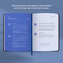 Щоденник вдячності «Нічне небо» синій - мініатюра 12
