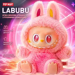 Іграшка Pop Mart Labubu м'яка вінілова - колекційна фігурка Labubu з рухомими елементами рожева - мініатюра 2