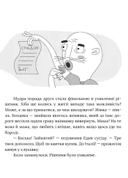 Курвій-спадкоємець - Світлана Вертола - мініатюра 5
