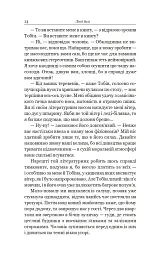 Чотири мільйони - О. Генрі - мініатюра 11