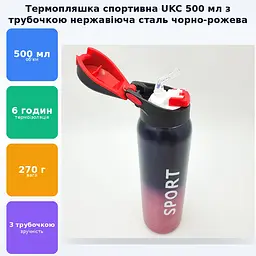 Пляшка термос із трубочкою для води напоїв напувалка спортивна сталева 500 мл SPORT чорно-рожева - мініатюра 2