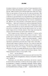 Сонні-Бой - Аль Пачіно - мініатюра 10