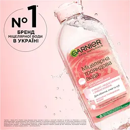 Міцелярна вода Garnier Skin Naturals, з екстрактом трояндової води, 400 мл - мініатюра 12
