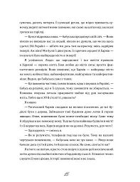 Що ми знаємо про Харків? - мініатюра 15