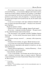 Мазепа. Полтава - Богдан Лепкий - мініатюра 5