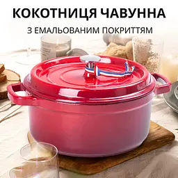 Каструля чавунна TS Kitchen Staub HPFLG1 RED 23 см 3л - мініатюра 2