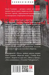 Твоя навіки… - мініатюра 2