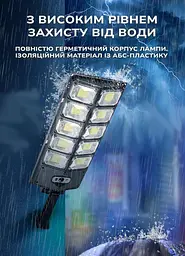 Вуличний світлодіодний 300 Led ліхтар із сонячною батареєю та датчиком руху прожектор із пультом Happy Home W789A-5 - мініатюра 2