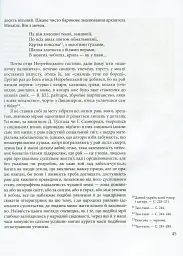 Козацька держава як ідея в системі суспільно-політичного мислення XVI–XVIII століть. Книга 1 - мініатюра 8