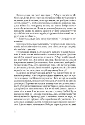 Франц Кафка не хоче помирати - мініатюра 14