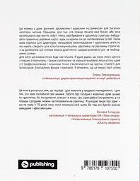 CURLY менеджмент: як управляти проєктами, не зраджуючи себе. - Діна Волинець - мініатюра 2