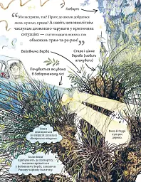 Міні-Поттери. Рон Візлі. Путівники історіями Дж. Ролінг - Джоан Ролінґ - мініатюра 7