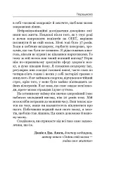 Позбудься звички бути собою. Зміни власне мислення - Джо Диспенза - мініатюра 17