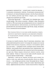 Людині під силу. Сімсот років гуманістичного вільнодумства, пошуку та надії - Сара Бейквелл - мініатюра 16