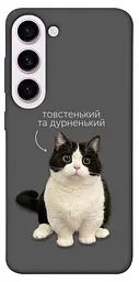 Чохол Demsky Сhubby для Samsung Galaxy S23+