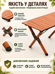 Стіл складаний туристичний 149,5×70×43 см коричневий для пікніка з чохлом (49675946) - мініатюра 6