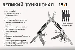 Мультитул Alloid Pro 15 в 1 (MT-16015) - мініатюра 7