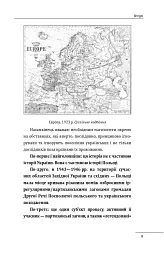 Роман Шухевич. Портрет на тлі епохи - Данило Яневський - мініатюра 10