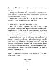 50 хвилин трави. Фройд би плакав - мініатюра 4