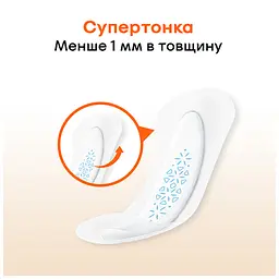 Щоденні прокладки Kotex Active Deo Extra Thin 48 шт. (5029053547886) - мініатюра 4