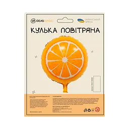 Куля повітряна фольгована (45 см) Апельсин - мініатюра 2