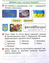 Мистецтво. 4 клас. Робочий зошит комплект з альбомом до підручника Калініченко, Аристової - мініатюра 2