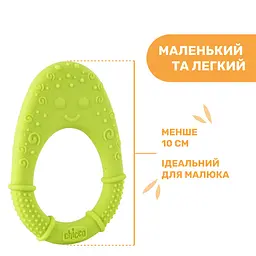 Прорізувач для зубів Chicco Курча, зелений (28120.30) - мініатюра 4
