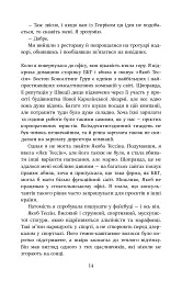 Сарек - мініатюра 14