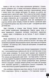 Проїду світ - мініатюра 7