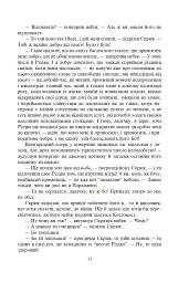 Різдвяні повісті - Чарльз Діккенс - мініатюра 12