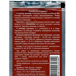 Стимулятор Восор Grandis 5 г (45513) - мініатюра 2