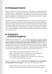 Штучний інтелект і нейромережі - мініатюра 28