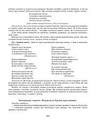 Розгорнутий календарний план. Грудень. Старший вік. Сучасна дошкільна освіта - мініатюра 13