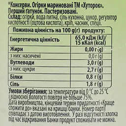 Огірки Хуторок мариновані по-Херсонські 680 г (747304) - мініатюра 5