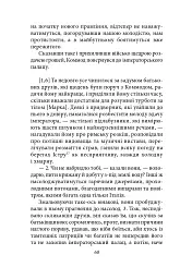 Історія Римської держави після Марка Аврелія - Геродіан - мініатюра 15