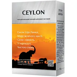 Набір чорного чаю Monomax Ceylon 180 г (2 шт. х 90 г) - мініатюра 3