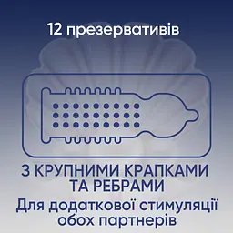 Презервативи латексні Contex Extra Sensation з силіконовою змазкою, з великими точками та ребрами, 12 шт. (3034701) - мініатюра 2