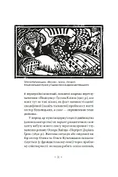 Автопортрети тринадцяти українок - Діана Клочко - мініатюра 12