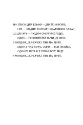 Володар Перснів. Частина третя. Повернення короля - Джон Р. Р. Толкін - мініатюра 3