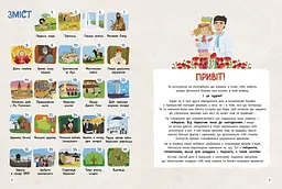 Книга Ранок Історія України. Від первісних часів до сьогодення - Ганна Булгакова (N1510001У) - мініатюра 2