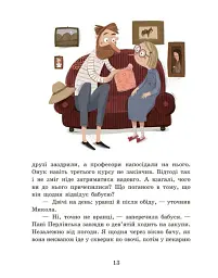 Детективне бюро "Замкова шпарина" - Рената Пьонтковська - мініатюра 12