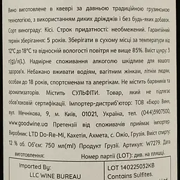 Вино Ocho Kisi біле сухе 0.75 л - мініатюра 4