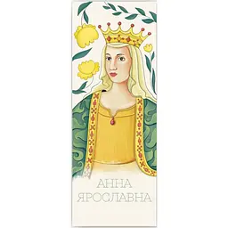 Закладки для книг Люцинка "Анна Ярославна" 1 шт. (ЛК000000079) (2000000000079)