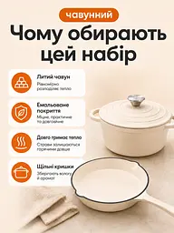 Набір чавунного посуду 7 предметів з емальованим покриттям для приготування страв, бежевий (37261100) - мініатюра 6