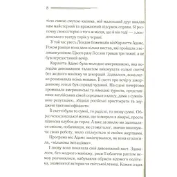 Книга Смерть лорда Еджвера - Агата Крісті КСД (9786171513747) - мініатюра 10