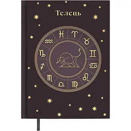 Щоденник недатований Buromax Zodiak поліграфічний A5 336 сторінок мідний (BM.20670-33)