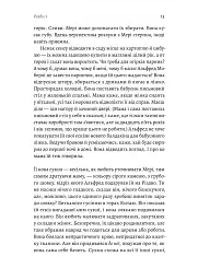Фігури світла - мініатюра 7
